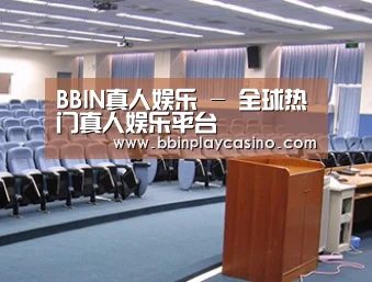 关于BBIN下载，BBIN娱乐城，BBIN电子，BBIN电竞