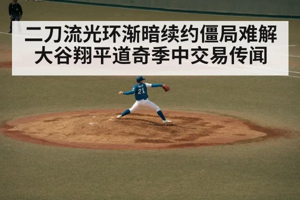 baseball pitcher throwing