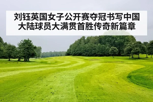 golf course rain
