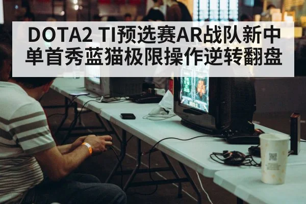 video game tournament