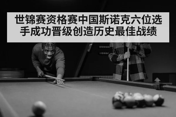 chinese snooker players