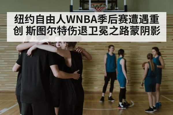 basketball team huddle