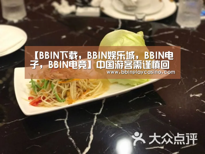 BBIN下载，BBIN娱乐城，BBIN电子，BBIN电竞